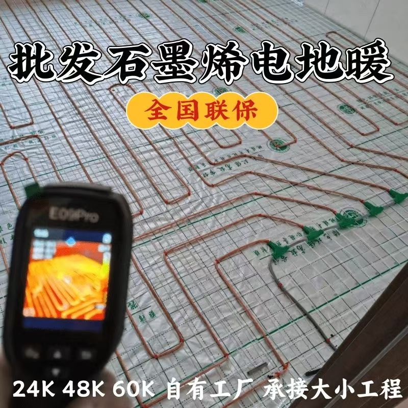 建宁县 石墨烯电地暖公司哪家好？合理报价深度解析